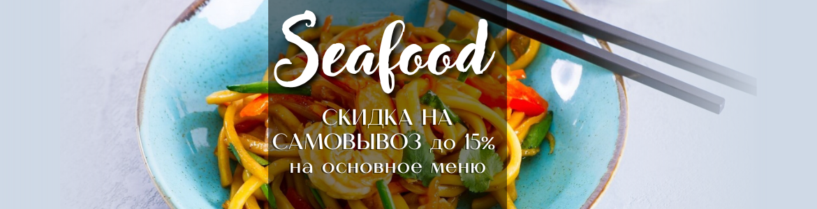 Скидки  до 15 % на самовывоз